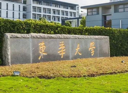 东华大学MBA工商管理介绍