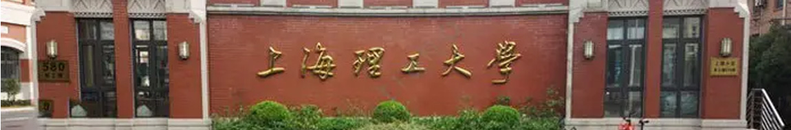 上理工MPA招生资讯